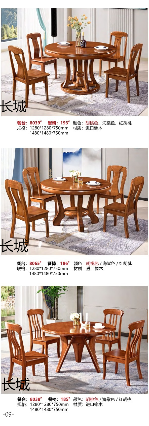 長城家具