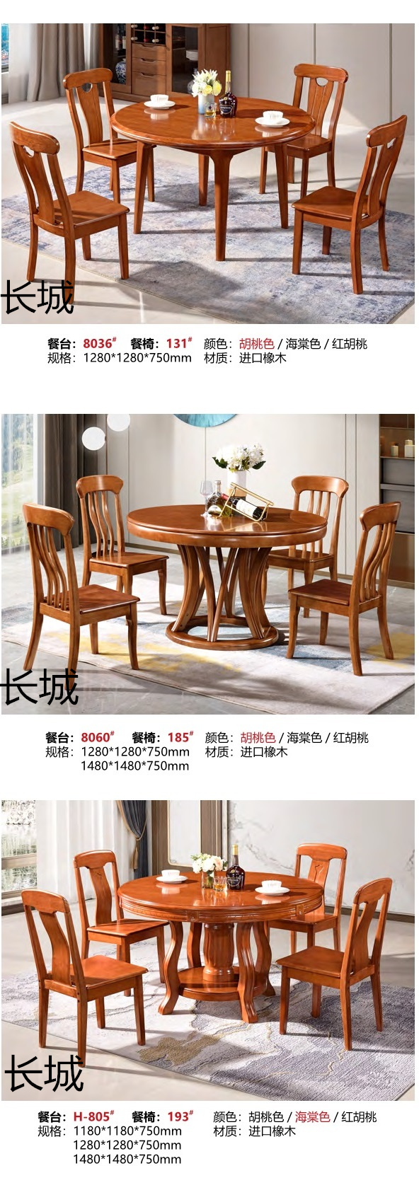 長城家具