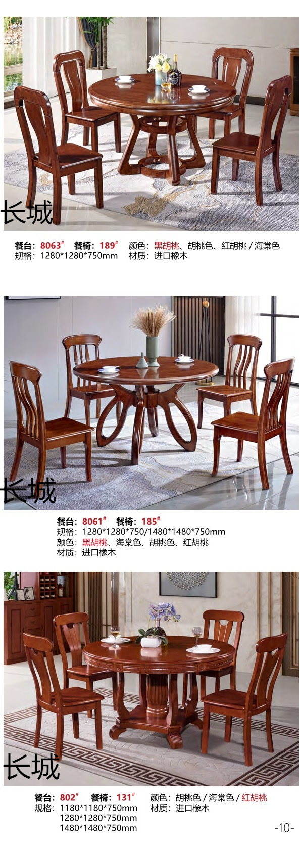 長城家具