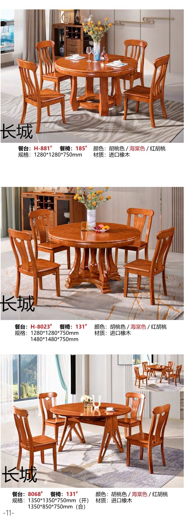 長城家具