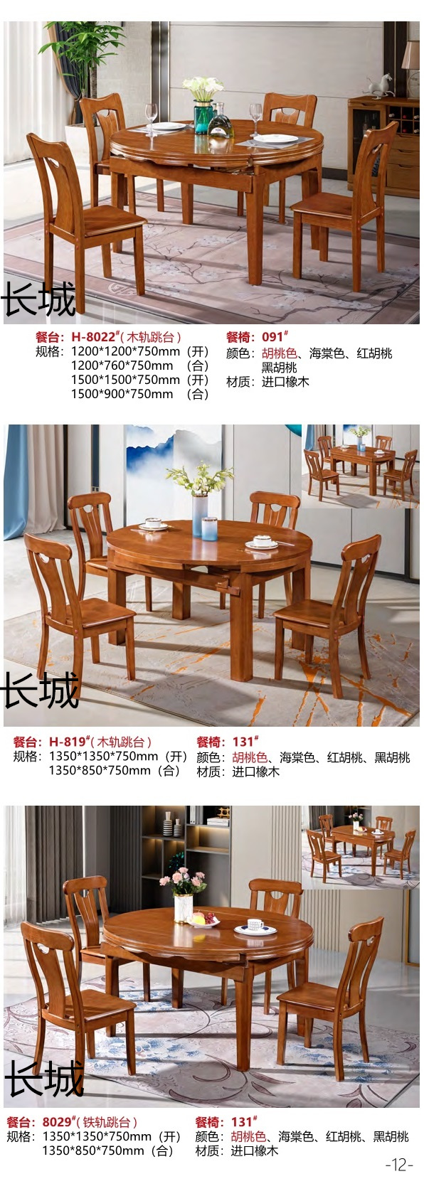 長城家具