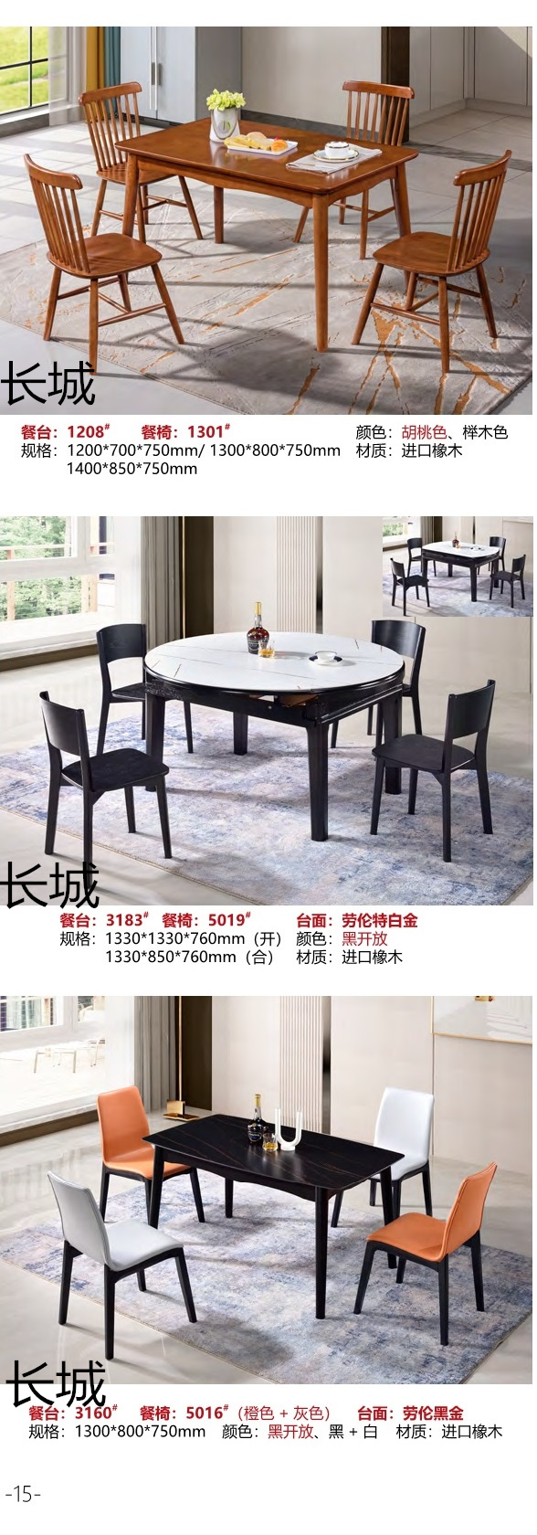 長城家具