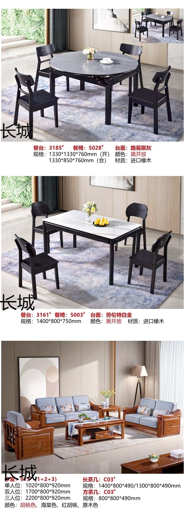 長城家具