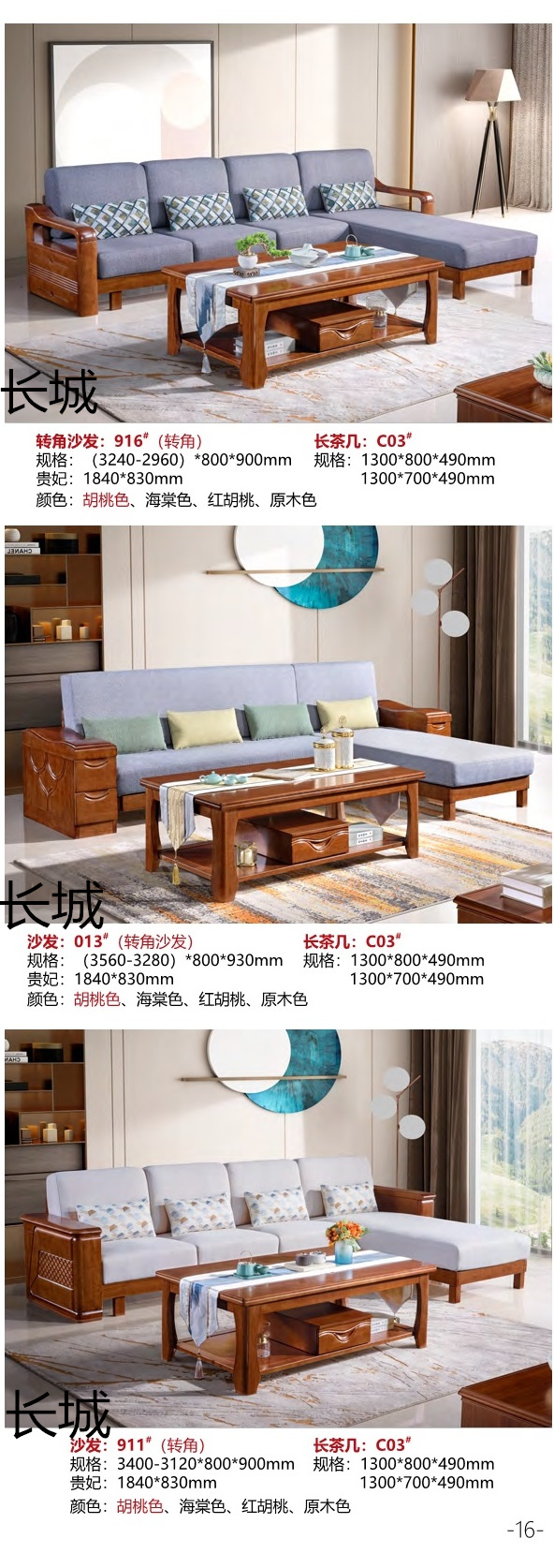 長城家具