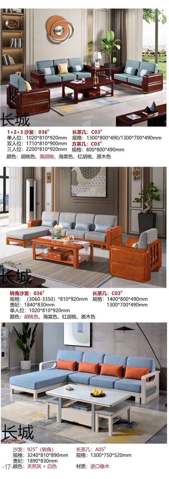 長城家具
