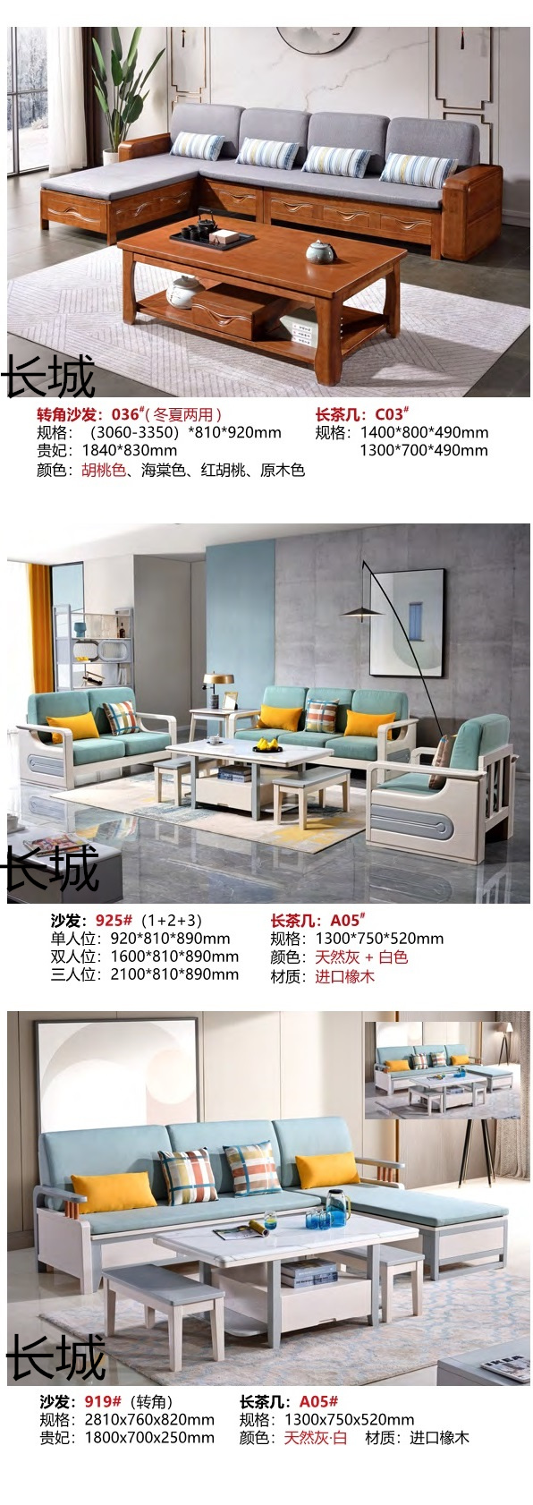 長城家具