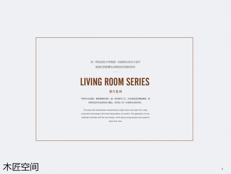 木匠空間現代簡約實木家具