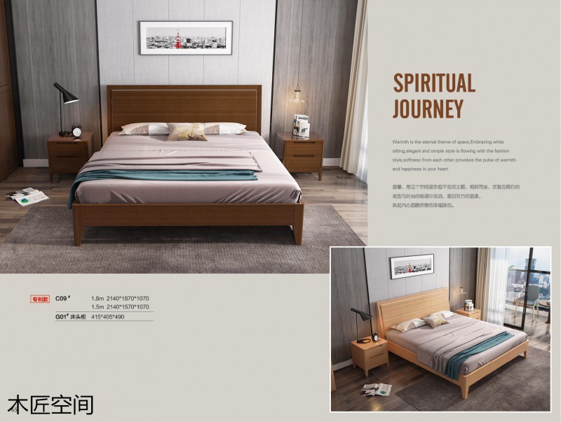 木匠空間現代簡約實木家具