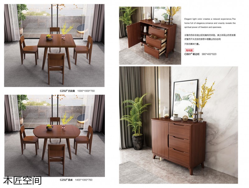 木匠空間現代簡約實木家具