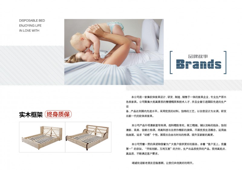 左園軟體床2
