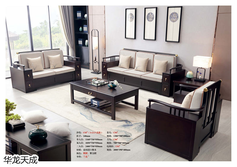 江西南康華龍?zhí)斐蓵r(shí)尚簡(jiǎn)奢、金絲檀、客廳家具6