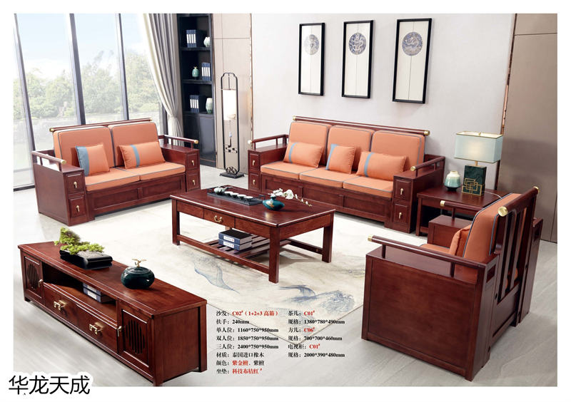 江西南康華龍?zhí)斐蓵r(shí)尚簡(jiǎn)奢、金絲檀、客廳家具8