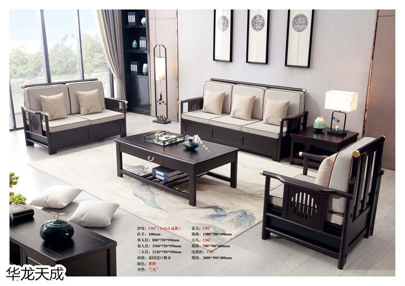 江西南康華龍?zhí)斐蓵r(shí)尚簡(jiǎn)奢、金絲檀、客廳家具10
