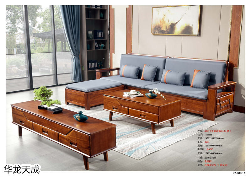 江西南康華龍?zhí)斐蓵r(shí)尚簡(jiǎn)奢、金絲檀、客廳家具17