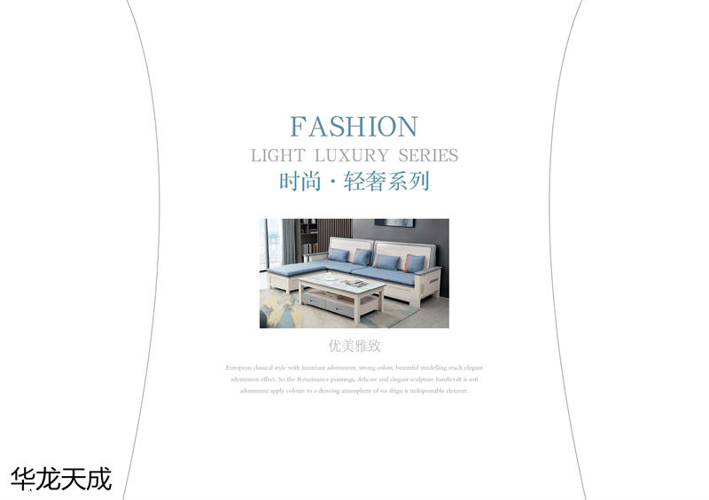 江西南康華龍?zhí)斐蓵r(shí)尚簡(jiǎn)奢、金絲檀、客廳家具36