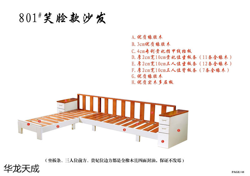 江西南康華龍?zhí)斐蓵r(shí)尚簡(jiǎn)奢、金絲檀、客廳家具53