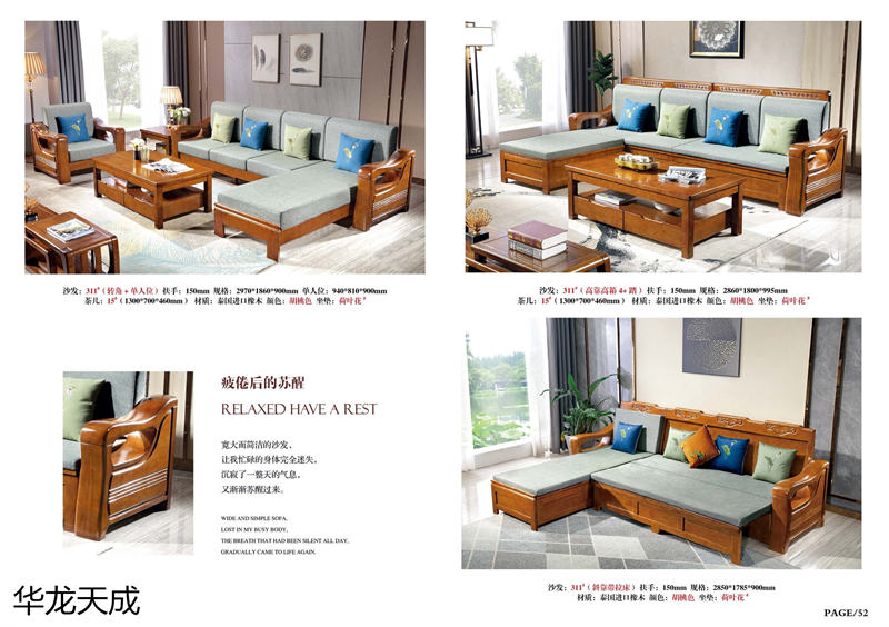 江西南康華龍?zhí)斐蓵r(shí)尚簡(jiǎn)奢、金絲檀、客廳家具57
