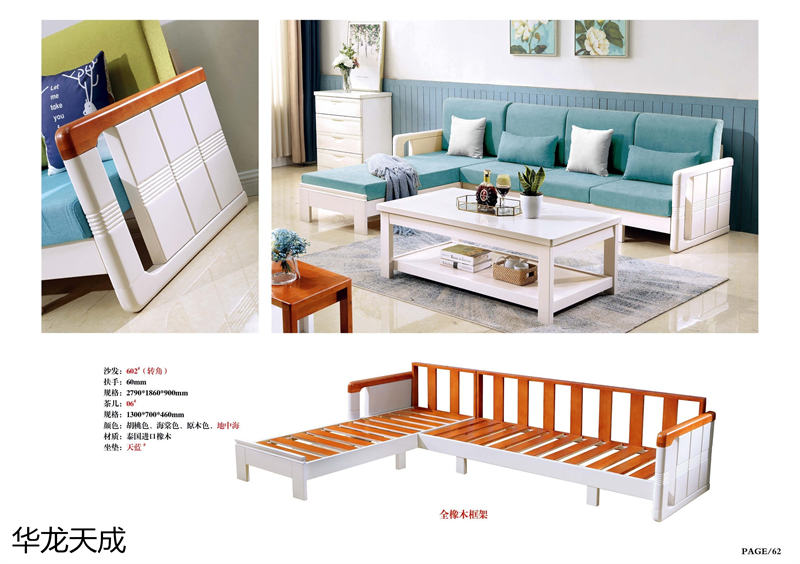 江西南康華龍?zhí)斐蓵r(shí)尚簡(jiǎn)奢、金絲檀、客廳家具68