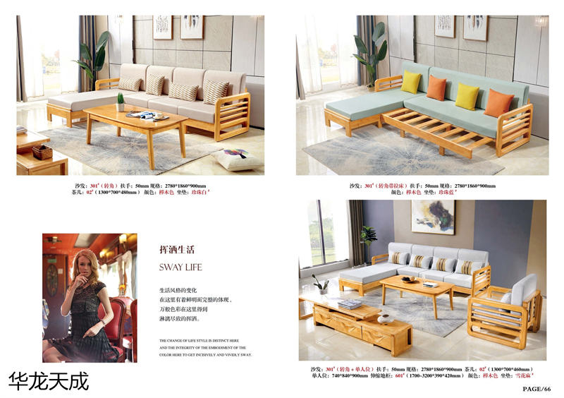 江西南康華龍?zhí)斐蓵r(shí)尚簡(jiǎn)奢、金絲檀、客廳家具72