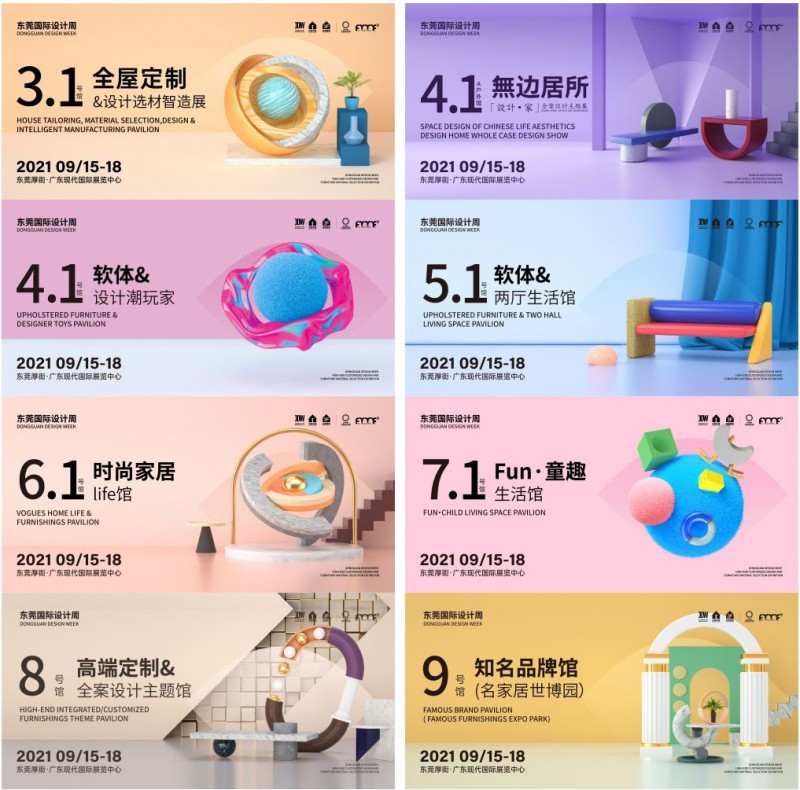 館區(qū)信息