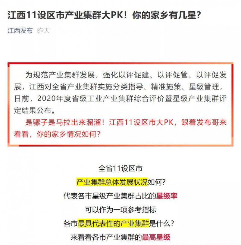 南康家具評為省五星級產業(yè)集群