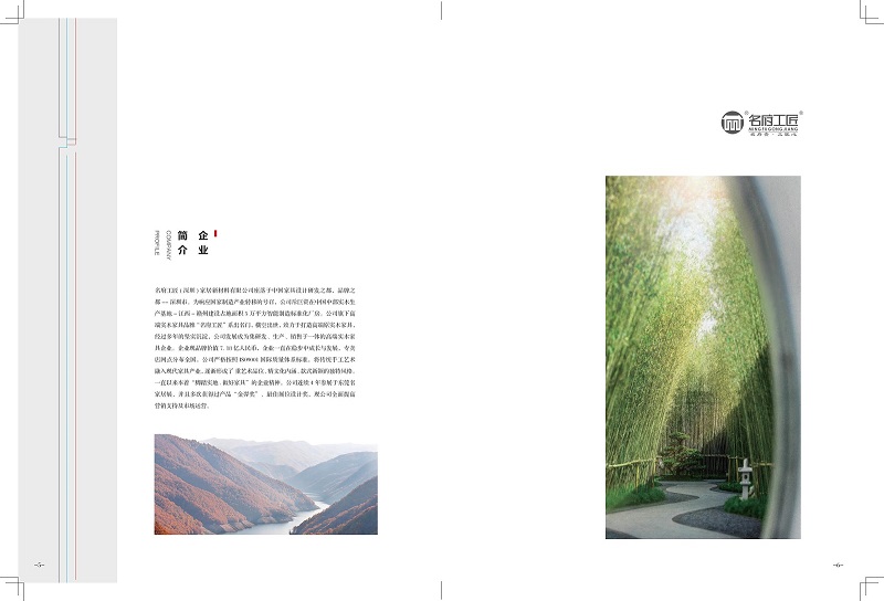 名府工匠·風(fēng)雅薈新中式黑檀木家具3