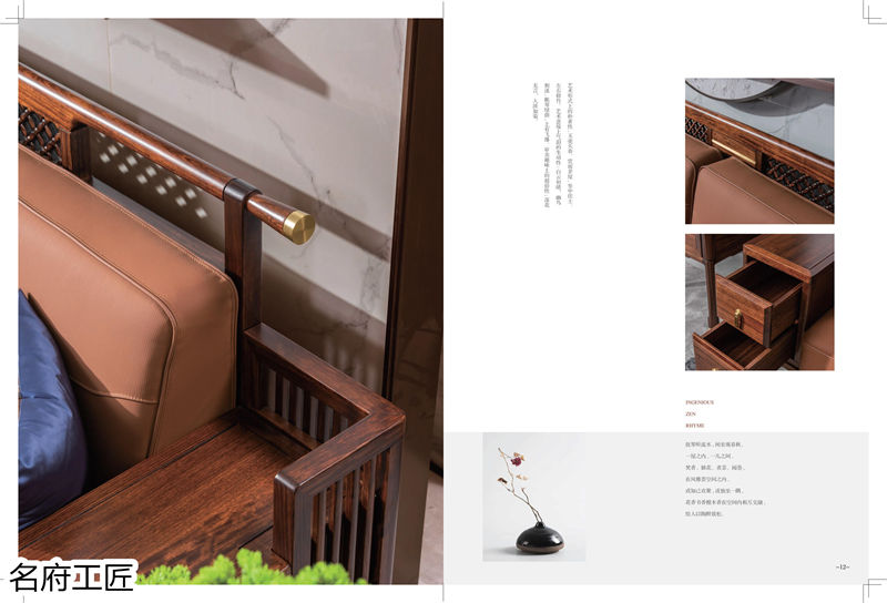 名府工匠·風(fēng)雅薈新中式黑檀木家具6
