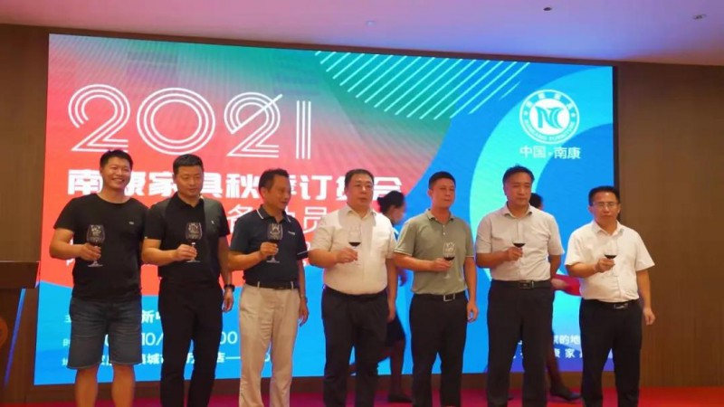 2021南康家具秋季訂貨會主會場籌備動員大會1