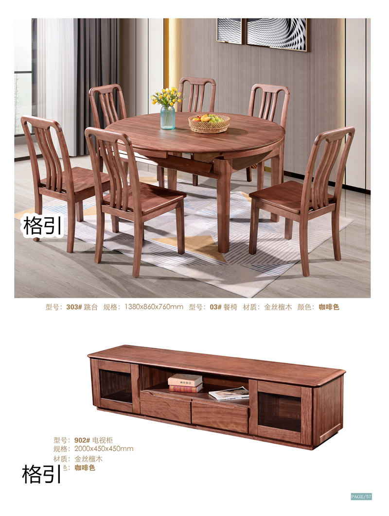 晶品家具· 格引現(xiàn)代中式金絲檀木套房家具29