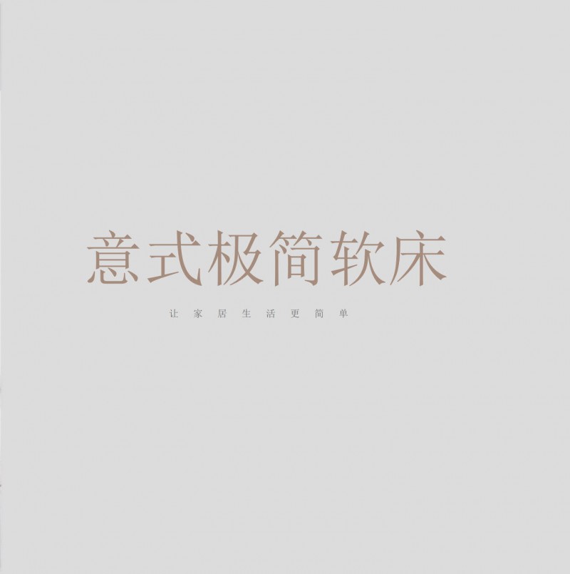 天倫雅樂現代簡約輕奢軟體家具18
