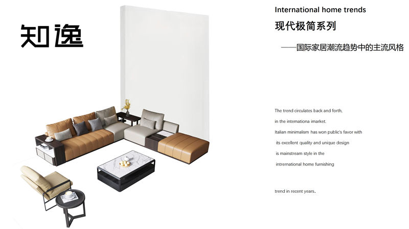 知逸現(xiàn)代意式極簡家具1