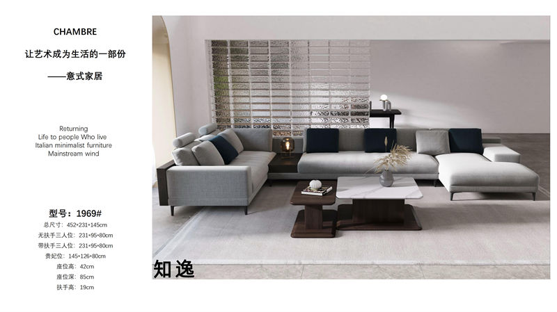 知逸現(xiàn)代意式極簡家具4