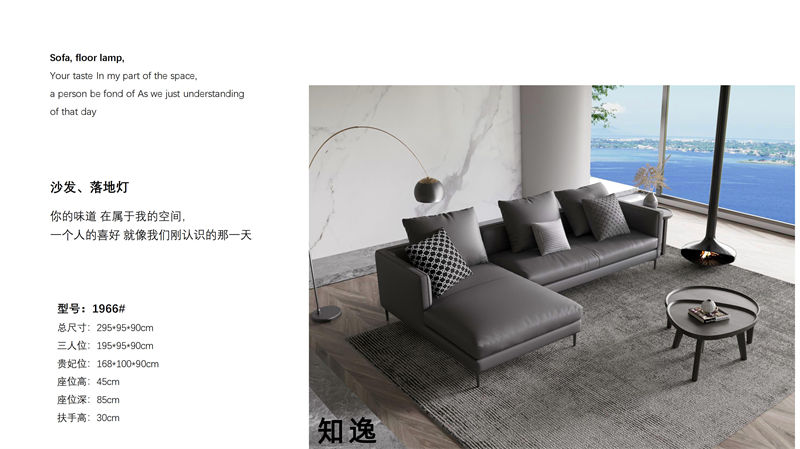 知逸現(xiàn)代意式極簡家具10