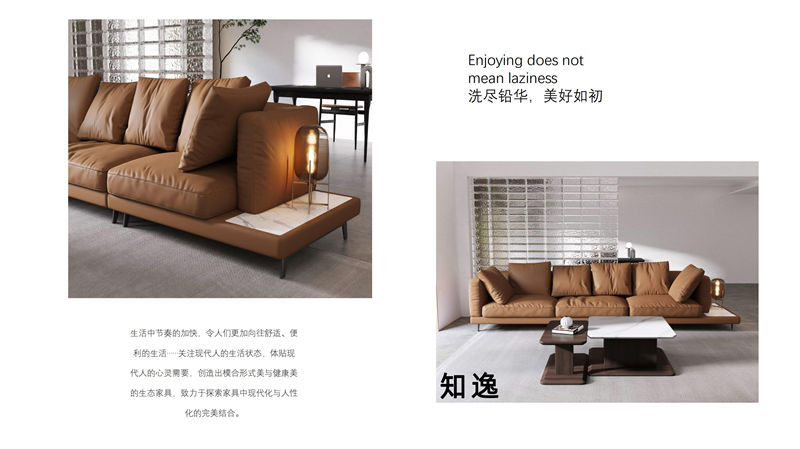 知逸現(xiàn)代意式極簡家具13