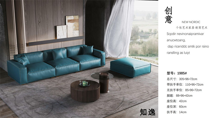 知逸現(xiàn)代意式極簡家具14