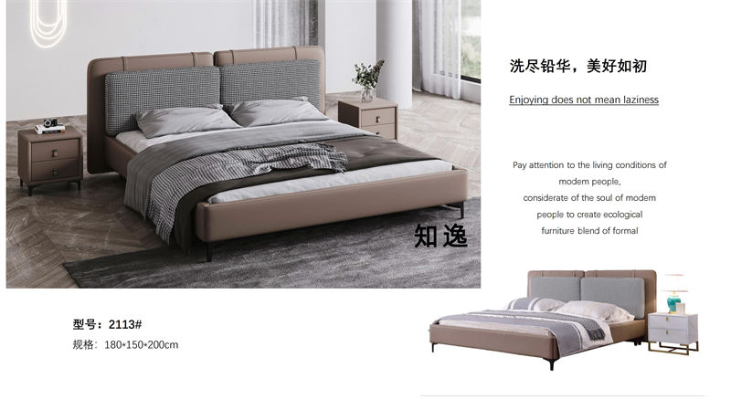 知逸現(xiàn)代意式極簡家具38