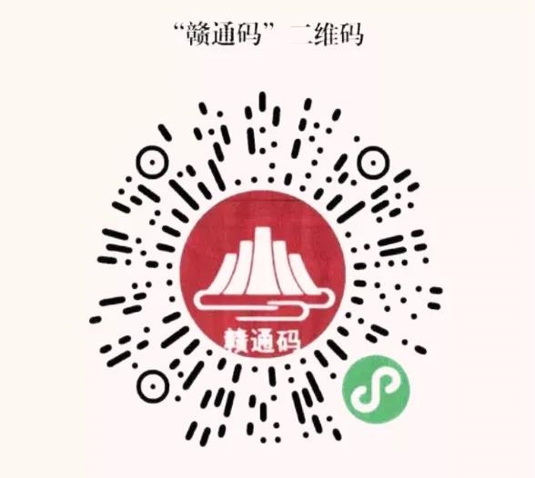 贛通碼