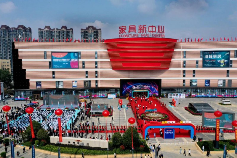 2021年南康家具秋季訂貨會(huì)精彩啟幕！