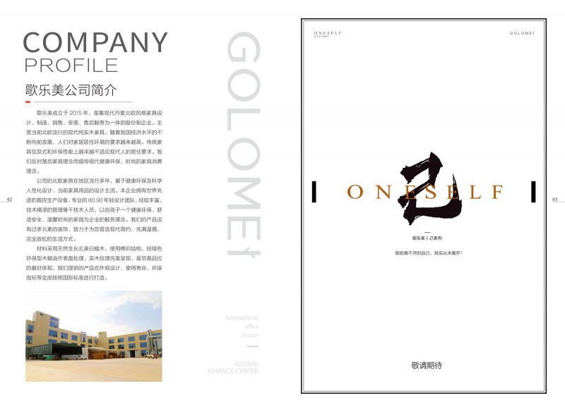 歌樂美現(xiàn)代文藝白蠟?zāi)炯揖?