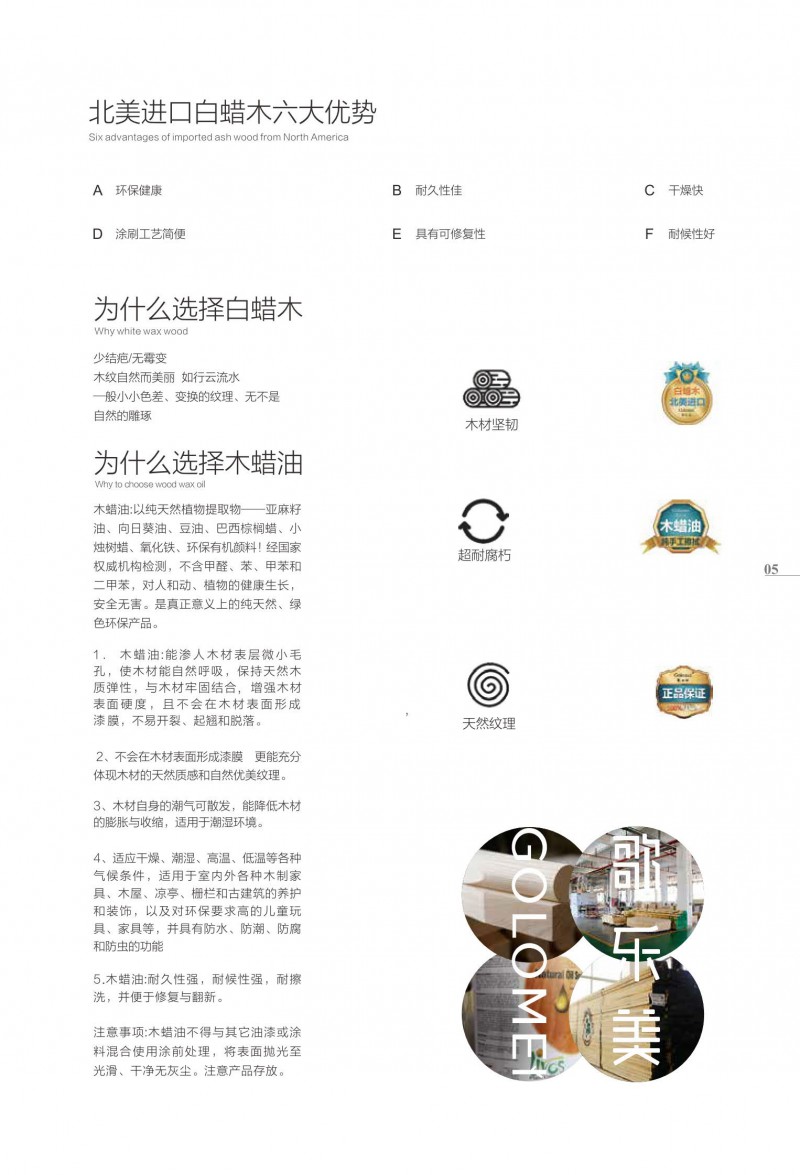 歌樂美現(xiàn)代文藝白蠟?zāi)炯揖?