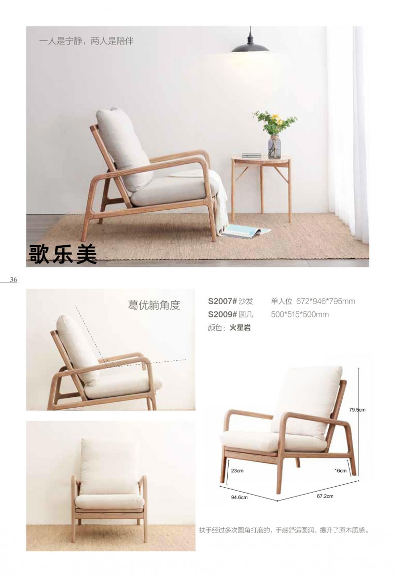 歌樂美現(xiàn)代文藝白蠟?zāi)炯揖?6
