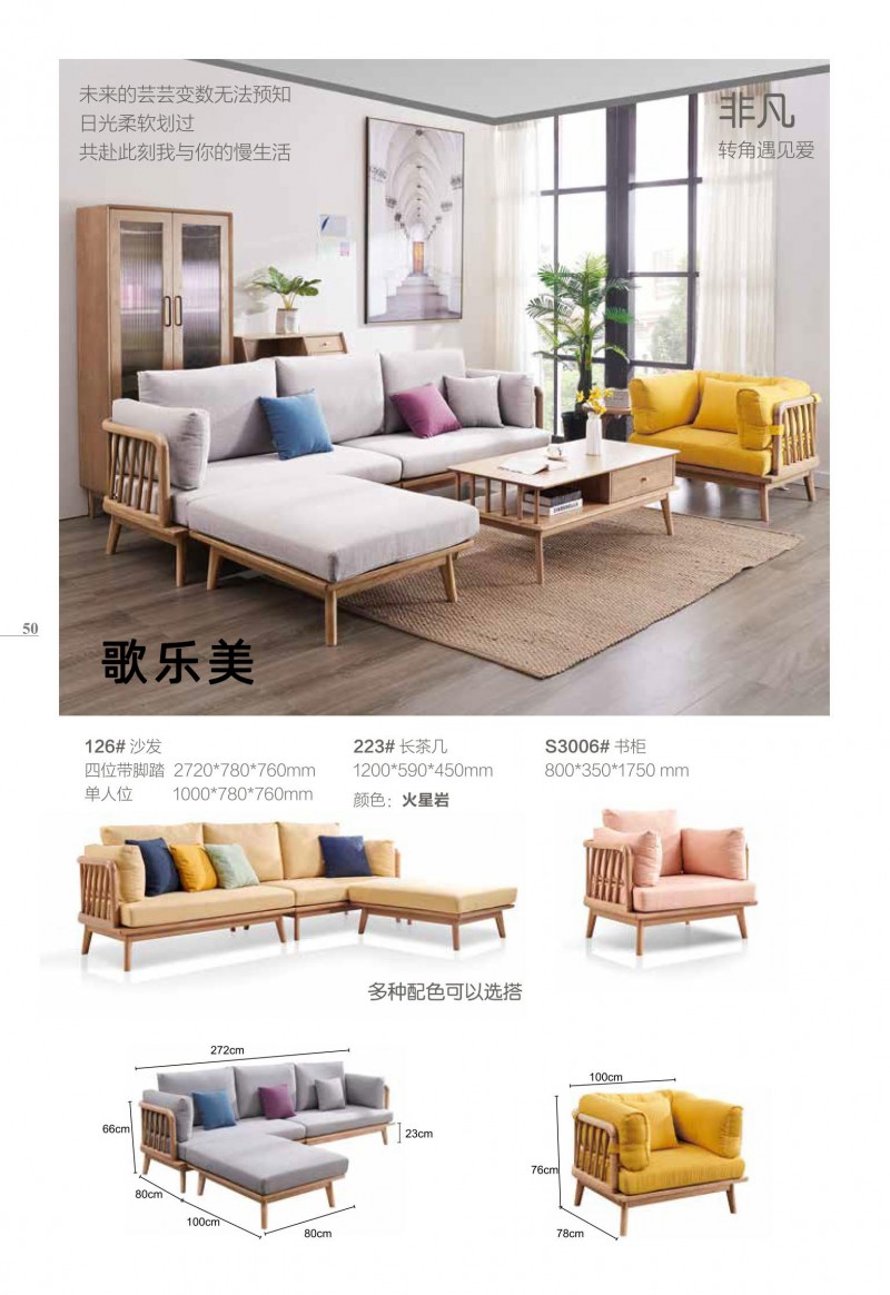 歌樂美現(xiàn)代文藝白蠟?zāi)炯揖?6