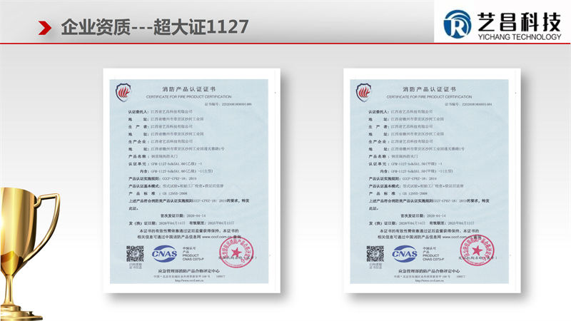江西贛州藝昌科技防火門23