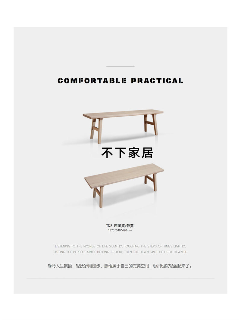不下家居簡(jiǎn)約風(fēng)格北美紅橡家具39