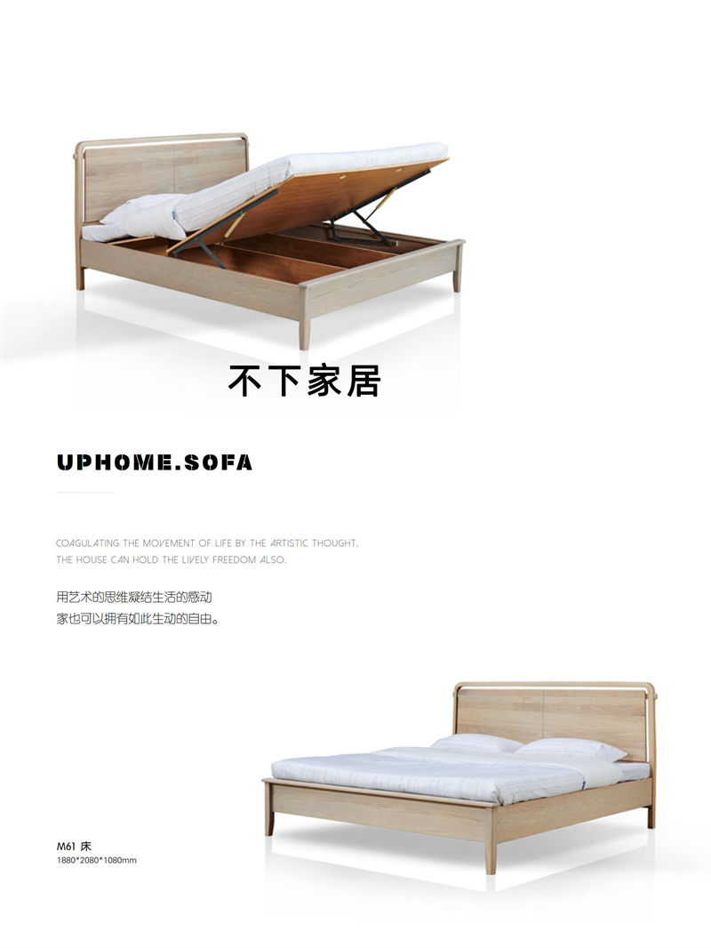 不下家居簡(jiǎn)約風(fēng)格北美紅橡家具50