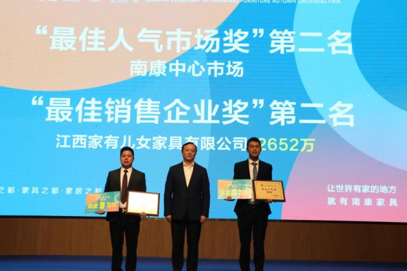 區委副書記、區長李贛興為“最佳銷售企業”第二名和“最佳人氣市場獎”第二名的市場頒獎