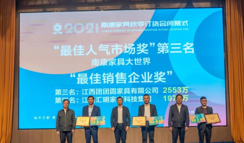 區人大常委會主任賴彥辰，區政協主席鐘恢森，贛州國際陸港黨(工)委副書記、管委會主任羅永鋒為“最佳人氣市場”第三名和“最佳銷售企業”第三名、第四名頒獎