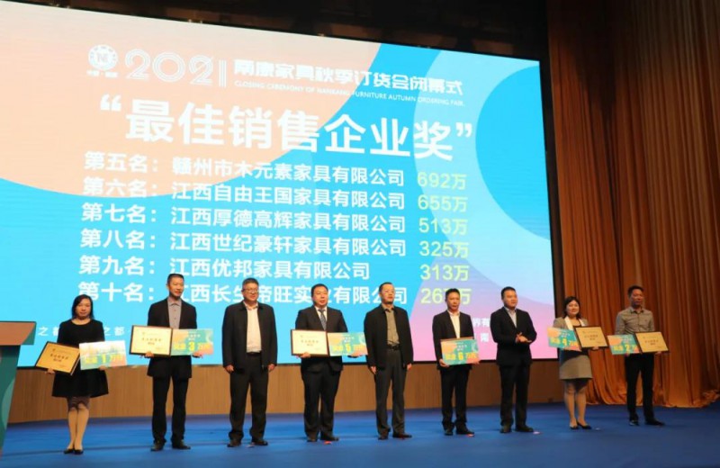 區委副書記李干東，區委常委、常務副區長李茂進，區委常委、副區長李成勝為“最佳銷售企業”第五名、第六名、第七名、第八名、第九名、第十名頒獎。