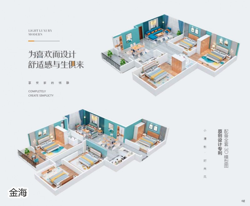 金海家具·清新極簡實(shí)木家具1