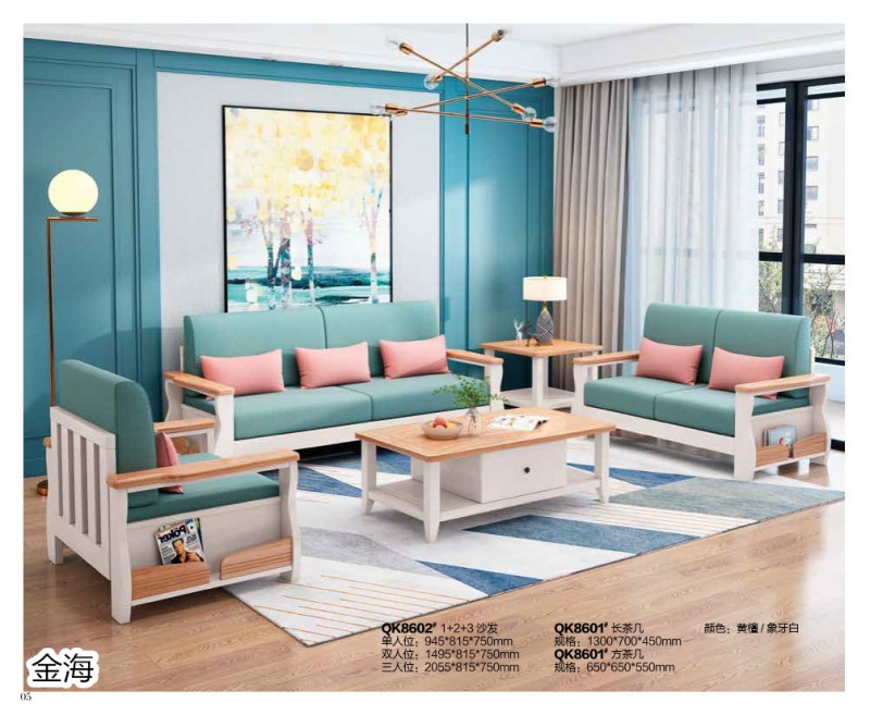 金海家具·清新極簡實(shí)木家具3